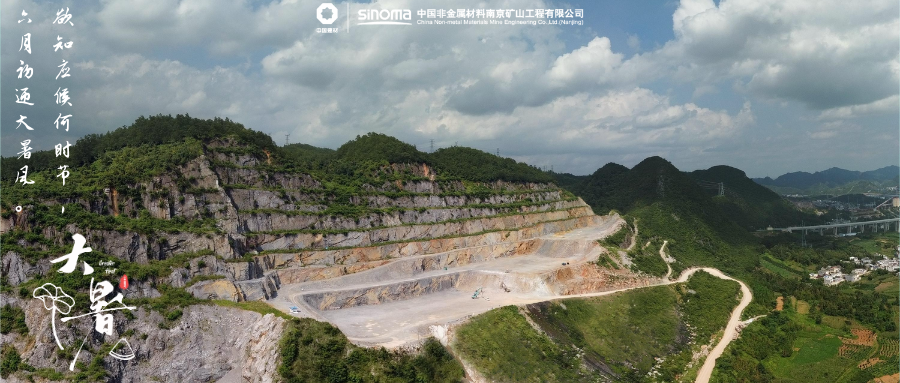 藍綠紅色商務(wù)夏天大暑節(jié)氣微信公眾號封面 (9).png